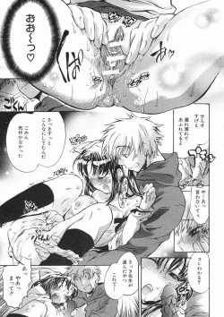 Page 115 of COMIC MUJIN 2005-01