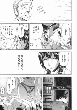 Page 11 of COMIC MUJIN 2005-01