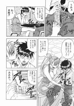 Page 134 of COMIC MUJIN 2005-01