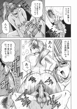 Page 141 of COMIC MUJIN 2005-01