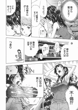 Page 14 of COMIC MUJIN 2005-01