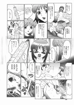 Page 156 of COMIC MUJIN 2005-01