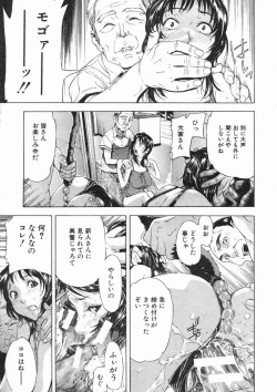 Page 19 of COMIC MUJIN 2005-01