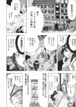 Page 20 of COMIC MUJIN 2005-01