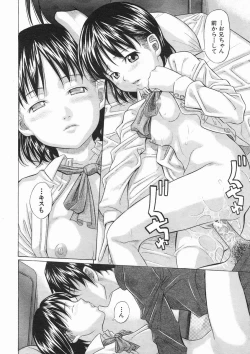 Page 212 of COMIC MUJIN 2005-01