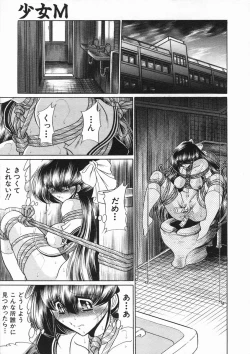 Page 231 of COMIC MUJIN 2005-01