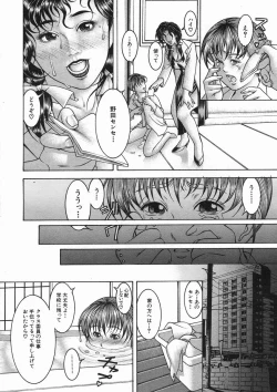 Page 251 of COMIC MUJIN 2005-01