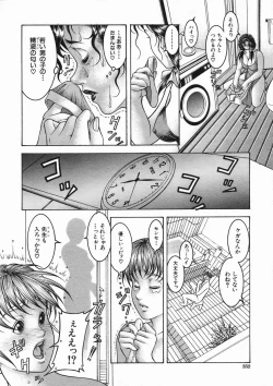 Page 252 of COMIC MUJIN 2005-01