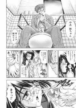 Page 294 of COMIC MUJIN 2005-01