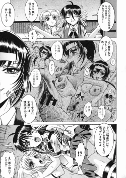 Page 313 of COMIC MUJIN 2005-01