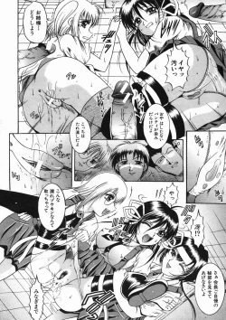 Page 316 of COMIC MUJIN 2005-01