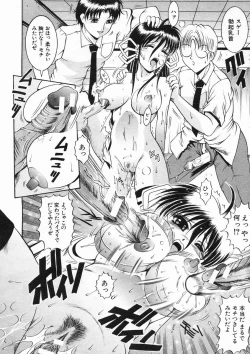 Page 328 of COMIC MUJIN 2005-01