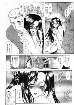 Page 354 of COMIC MUJIN 2005-01