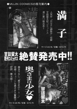 Page 378 of COMIC MUJIN 2005-01