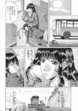 Page 406 of COMIC MUJIN 2005-01