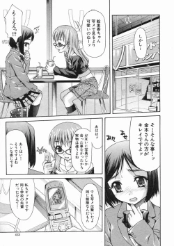 Page 413 of COMIC MUJIN 2005-01