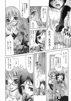 Page 418 of COMIC MUJIN 2005-01