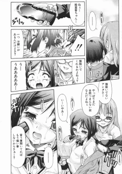 Page 420 of COMIC MUJIN 2005-01