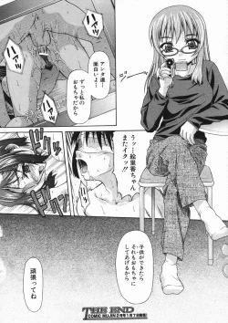 Page 432 of COMIC MUJIN 2005-01