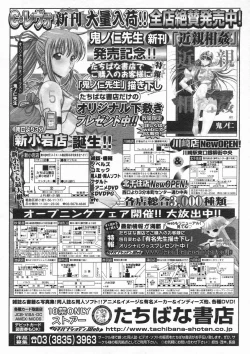 Page 464 of COMIC MUJIN 2005-01