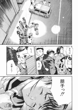 Page 465 of COMIC MUJIN 2005-01