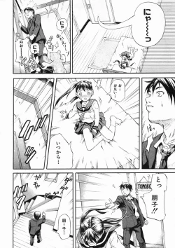 Page 480 of COMIC MUJIN 2005-01