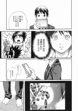 Page 483 of COMIC MUJIN 2005-01