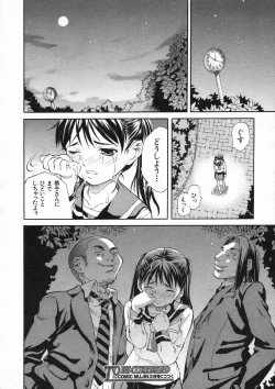 Page 486 of COMIC MUJIN 2005-01