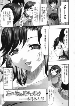 Page 491 of COMIC MUJIN 2005-01