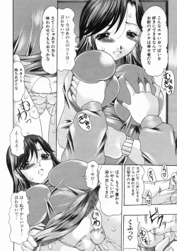 Page 498 of COMIC MUJIN 2005-01