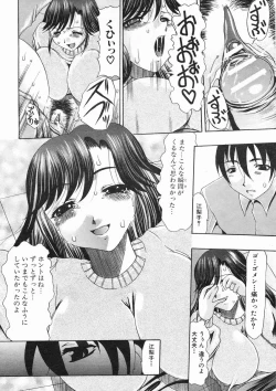 Page 506 of COMIC MUJIN 2005-01