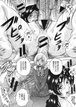 Page 52 of COMIC MUJIN 2005-01