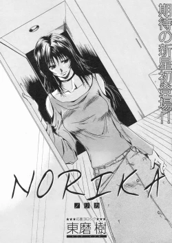 Page 546 of COMIC MUJIN 2005-01