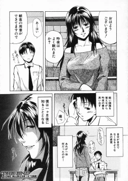 Page 568 of COMIC MUJIN 2005-01