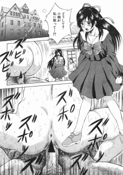 Page 70 of COMIC MUJIN 2005-01