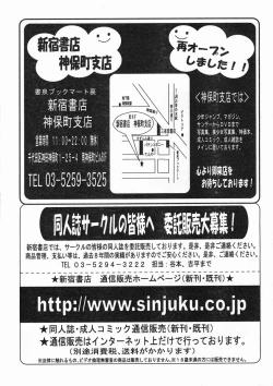 Page 79 of COMIC MUJIN 2005-01