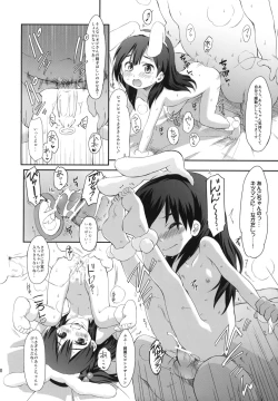 Page 9 of Usagiyama no Pet na Kanojo