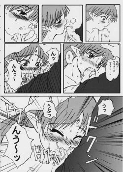 Page 12 of Yurusu ga Yoi!