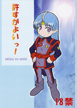 Download Yurusu ga Yoi!