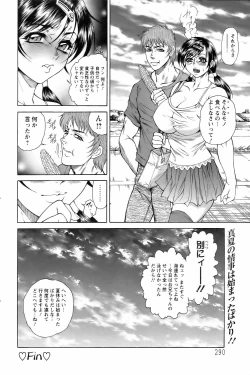 Page 284 of ANGEL Club 2006-09