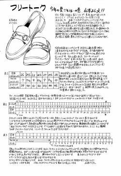 Page 406 of ANGEL Club 2006-09