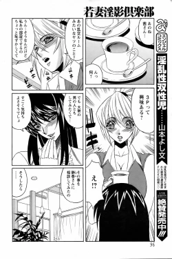 Page 92 of ANGEL Club 2006-09