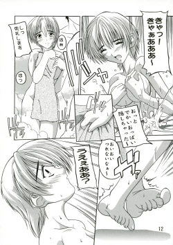 Page 11 of Tsukasa Gisou Hyouji!