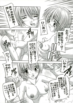 Page 13 of Tsukasa Gisou Hyouji!