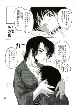 Page 4 of Tsukasa Gisou Hyouji!