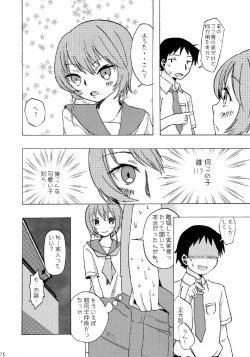 Page 15 of Suimasen Deshita