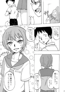 Page 16 of Suimasen Deshita