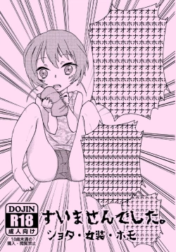 Page 1 of Suimasen Deshita