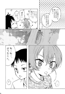 Page 3 of Suimasen Deshita