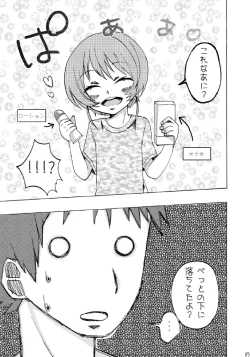 Page 4 of Suimasen Deshita